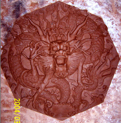 龍